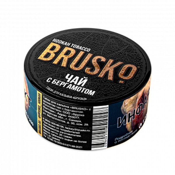 Табак BRUSKO Чай с бергамотом 25 гр в Уфе