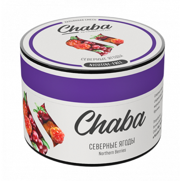 Смесь Chaba Northern Berries (Северные Ягоды) 50 гр в Уфе