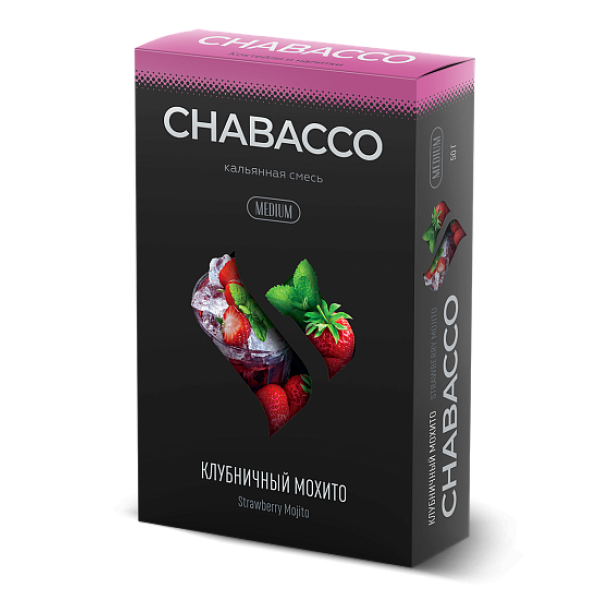 Смесь Chabacco Medium STRAWBERRY MOJITO (КЛУБНИЧНЫЙ МОХИТО) 50 гр в Уфе