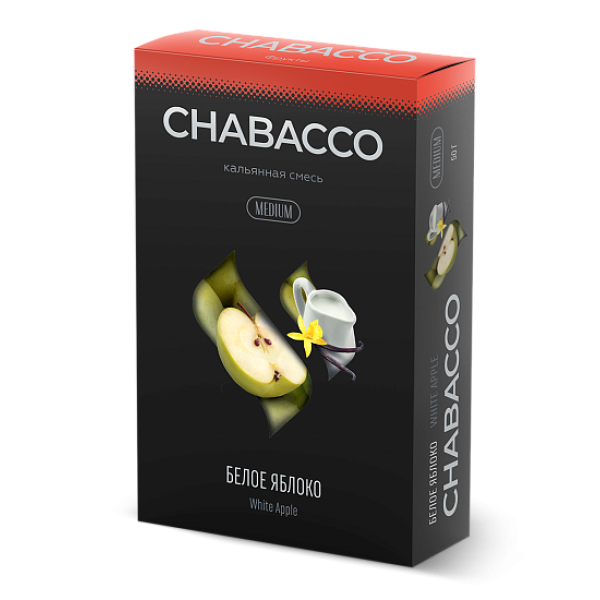Смесь Chabacco Medium WHITE APPLE (БЕЛОЕ ЯБЛОКО) 50 гр в Уфе