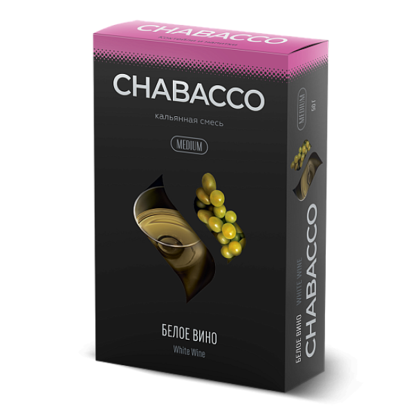 Смесь Chabacco Medium WHITE WINE (БЕЛОЕ ВИНО) 50 гр в Уфе