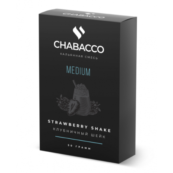 Смесь Chabacco Medium STRAWBERRY SHAKE (КЛУБНИЧНЫЙ ШЕЙК) 50 гр в Уфе