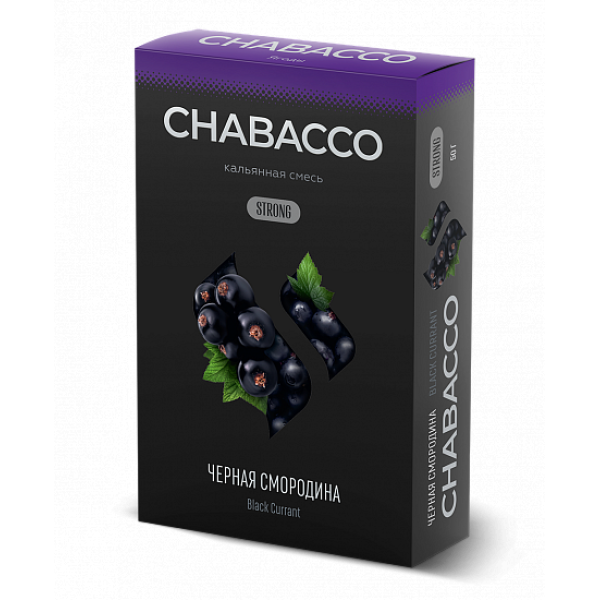 Смесь Chabacco Strong Black Currant (Черная Смордина) 50 гр в Уфе