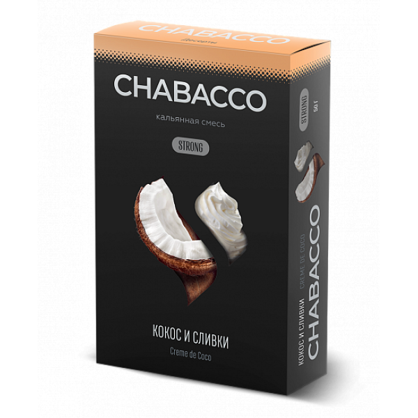 Смесь Chabacco Strong Creme De Coco (Кокос И Сливки) 50 гр в Уфе
