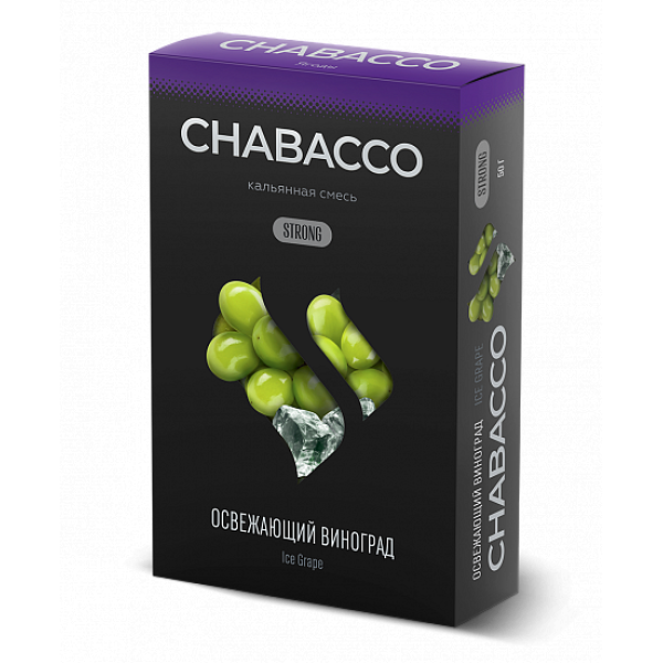 Смесь Chabacco Strong Ice Grape (Освежающий Виноград) 50 гр в Уфе