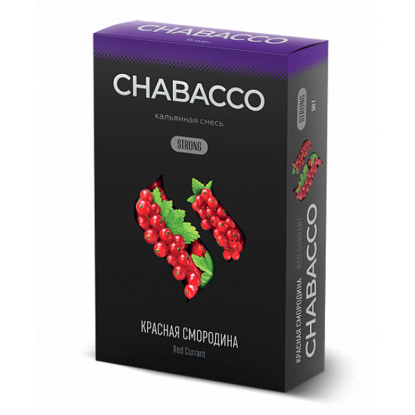 Смесь Chabacco Strong Red Currant (Красная Смородина) 50 гр в Уфе
