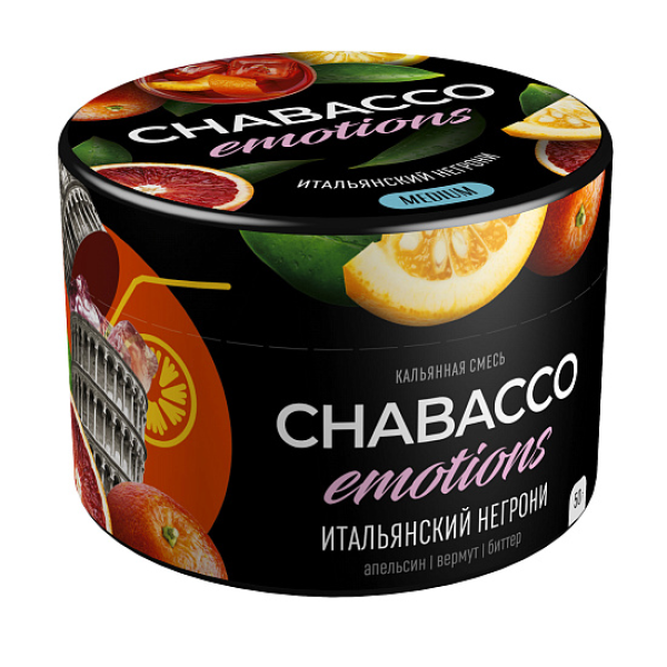 Смесь Chabacco Medium Emotions Italian negroni (Итальянский негрони) 50 гр в Уфе