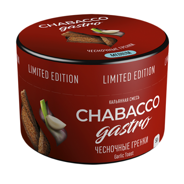 Смесь Chabacco Gastro Garlic toast (Чесночные гренки) 50 гр в Уфе