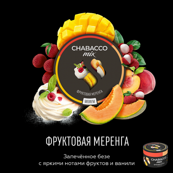 Смесь Chabacco Mix Fruit meringue 50 грамм в Уфе