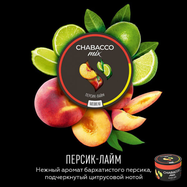 Смесь Chabacco Mix Peach lime 50 грамм в Уфе