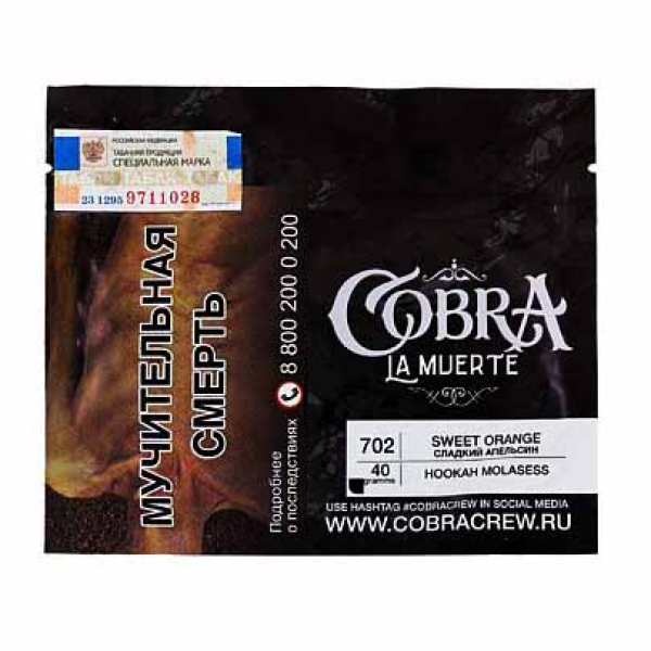 Табак Cobra La Muerte Sweet Orange 40 гр в Уфе
