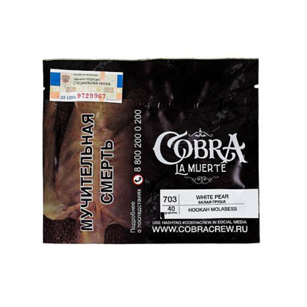 Табак Cobra La Muerte White Pear 40 гр в Уфе