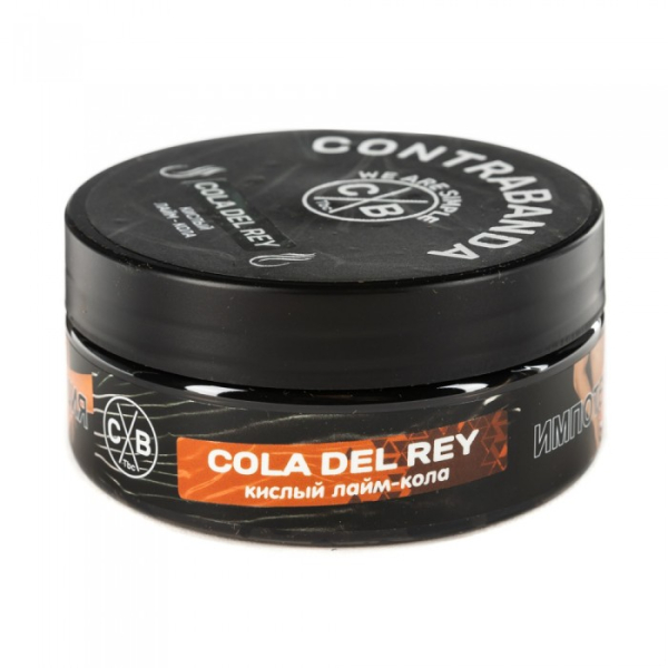 Табак CONTRABANDA Cola Del Rey (Лайм Кола) 100 гр в Уфе