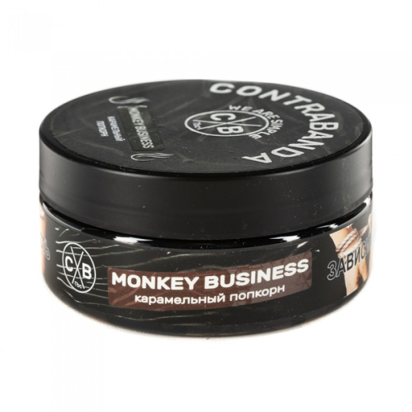Табак CONTRABANDA Monkey Business (Карамельный Попкорн) 100 гр в Уфе