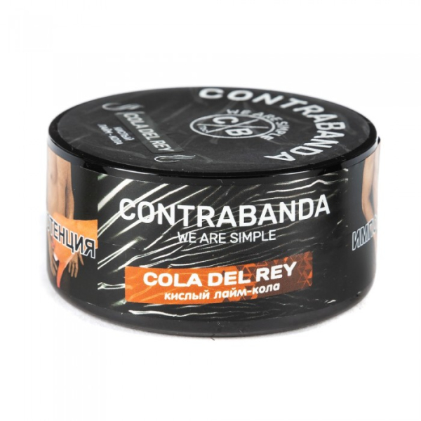 Табак CONTRABANDA Cola Del Rey (Лайм Кола) 25 гр в Уфе