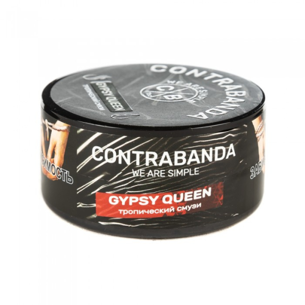 Табак CONTRABANDA Gypsy Queen (Тропический Смузи) 25 гр в Уфе