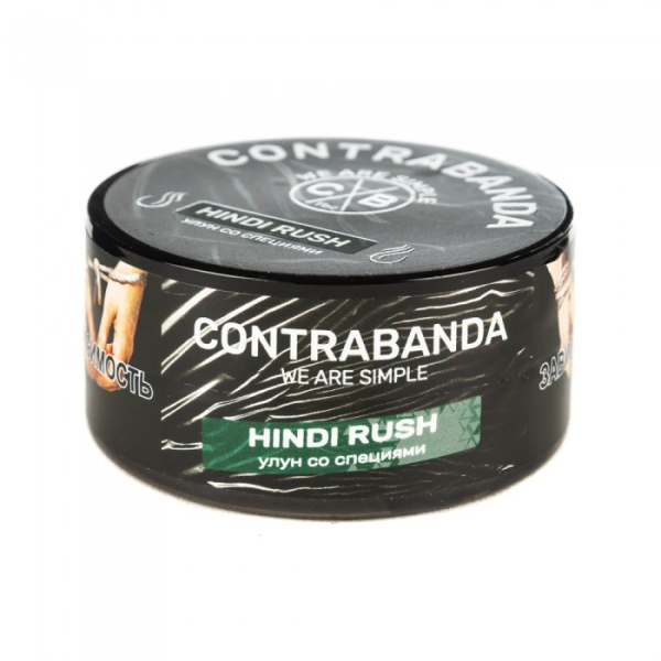 Табак CONTRABANDA Hindi Rush (Улун со Специями) 25 гр в Уфе