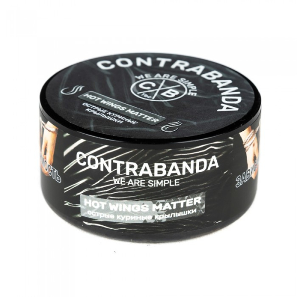 Табак CONTRABANDA Hot Wings matter (Острые Куриные Крылышки) 25 гр в Уфе