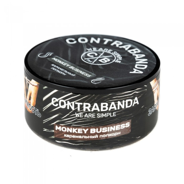 Табак CONTRABANDA Monkey Business (Карамельный Попкорн) 25 гр в Уфе