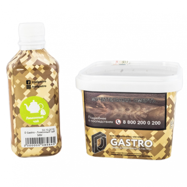 Табак D-Gastro Лимонный чай 500 грамм в Уфе