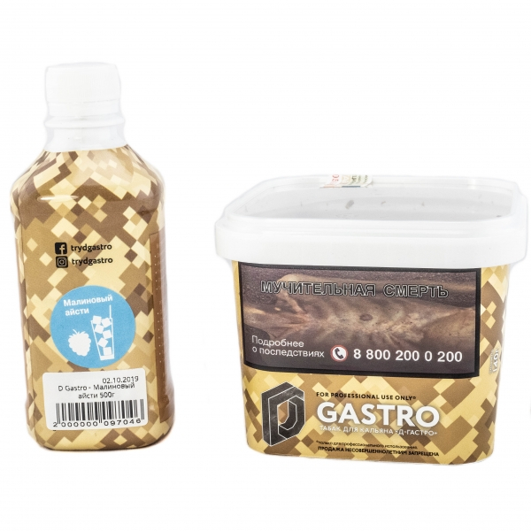 Табак D-Gastro Малиновый айсти 500 грамм в Уфе
