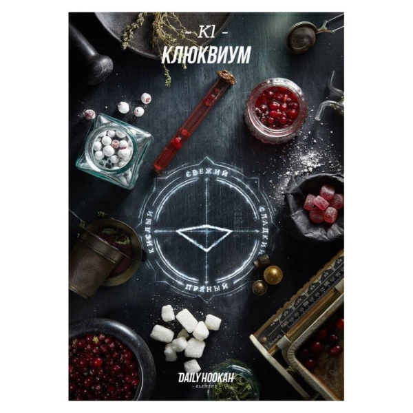 Табак Daily Hookah Клюквиум 60 грамм в Уфе
