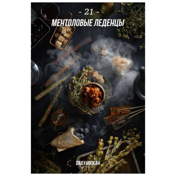 Табак Daily Hookah Ментоловые Леденцы 60 грамм в Уфе