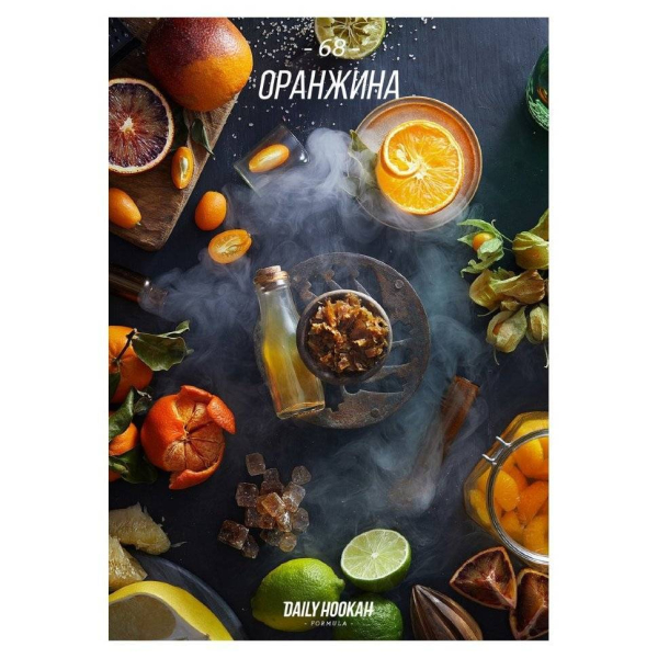 Табак Daily Hookah Оранжина 60 грамм в Уфе
