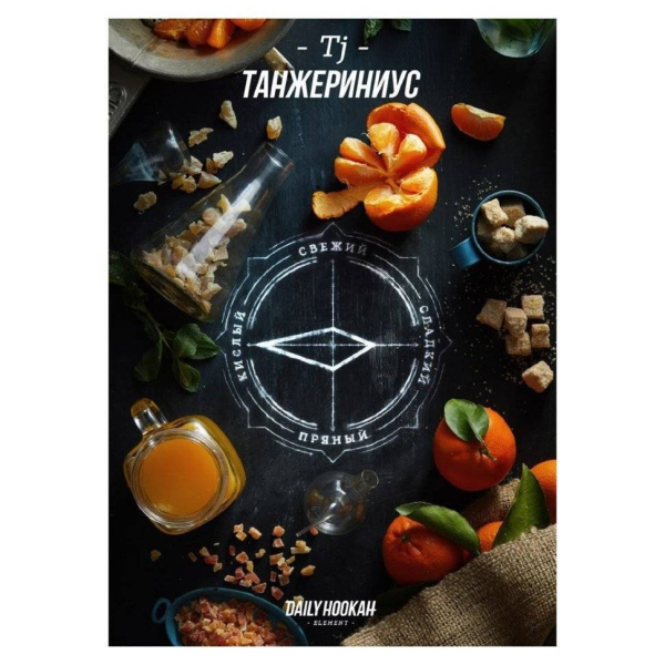 Табак Daily Hookah Танжериниус 60 грамм в Уфе