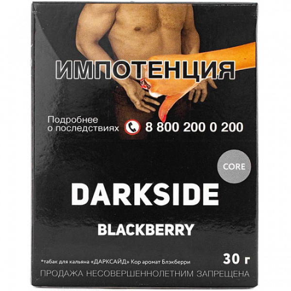 Табак Darkside Core Blackberry 30 грамм в Уфе
