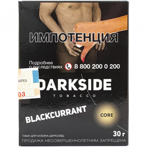 Табак Darkside Core Blackcurrant 30 грамм в Уфе