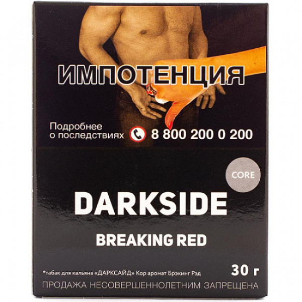 Табак Darkside Core Breaking Red 30 грамм в Уфе