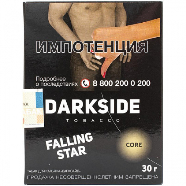 Табак Darkside Core Falling Star 30 грамм в Уфе