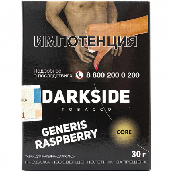Табак Darkside Core Generis Raspberry 30 грамм в Уфе