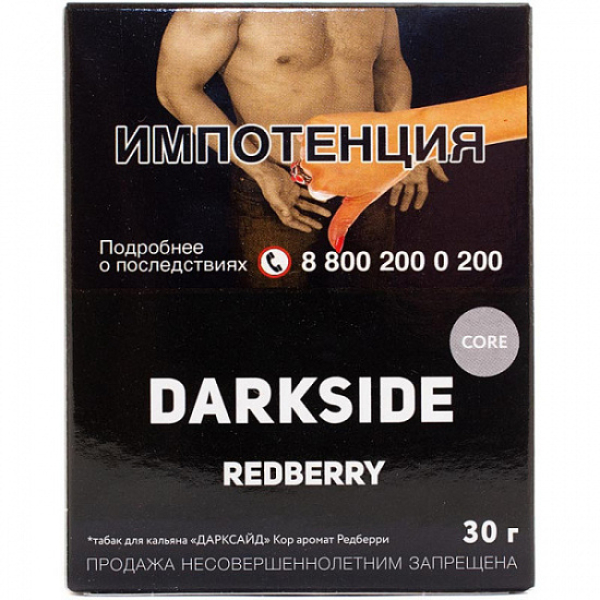 Табак Darkside Core Redberry 30 грамм в Уфе