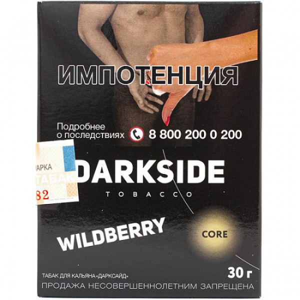 Табак Darkside Core Wildberry 30 грамм в Уфе