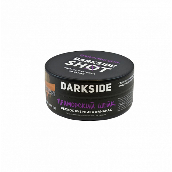 Табак Darkside Shot Приморский Шейк 120 грамм в Уфе
