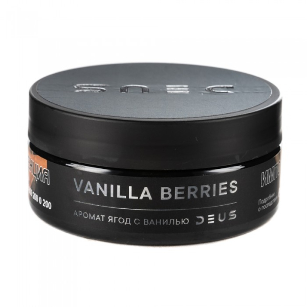 Табак Deus Vanilla Berries (Ягоды с ванилью) 100 гр в Уфе