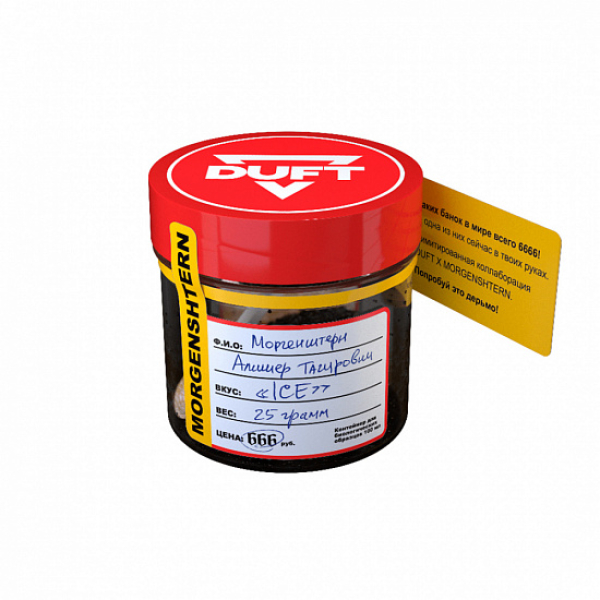 Табак Duft Morgenshtern Ice (Фисташковое мороженое) 25 грамм в Уфе