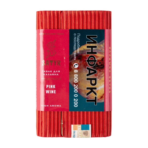 Табак Satyr Pink wine  100 грамм в Уфе