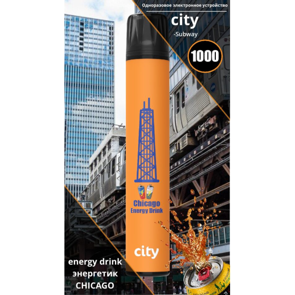 City Chicago (Чикаго), 1000 тяг в Уфе