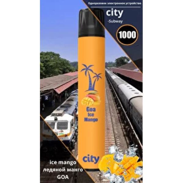 City Goa (Гоа), 1000 тяг в Уфе