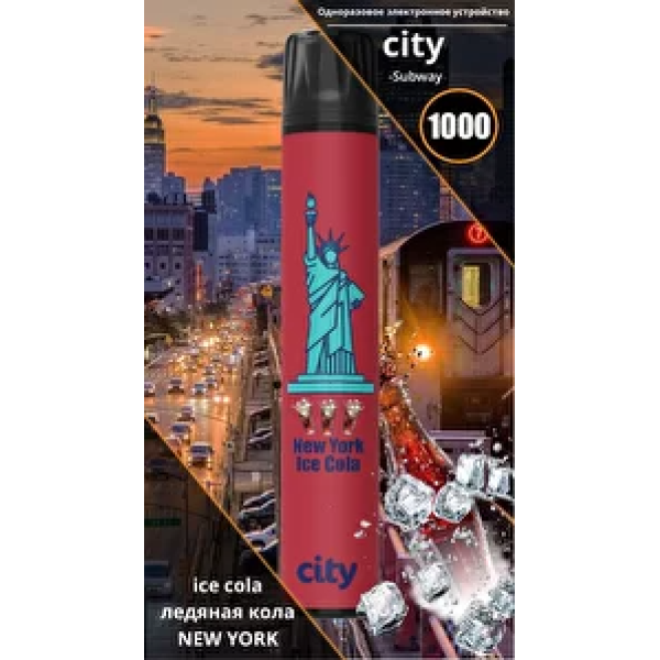 City New York (Нью Йорк), 1000 тяг в Уфе
