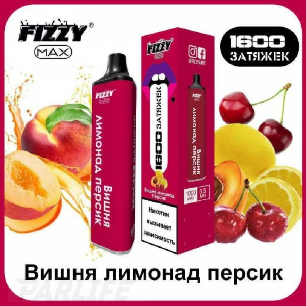 Одноразовая электронная сигарета FIZZY Max Cherry Lemonade Peach (Вишня Лимонад Персик) 1600 затяжек в Уфе