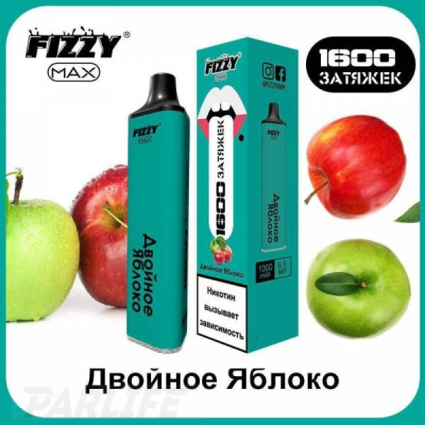 Одноразовая электронная сигарета FIZZY Max Double Apple (Двойное Яблоко) 1600 затяжек в Уфе