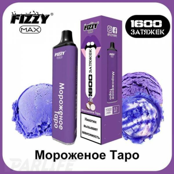Одноразовая электронная сигарета FIZZY Max Ice Cream Tarot (Мороженное Таро) 1600 затяжек в Уфе