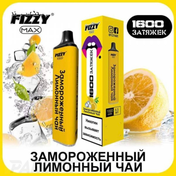 Одноразовая электронная сигарета FIZZY Max Iced Lemon Tea (Замороженный Лимонный Чай) 1600 затяжек в Уфе