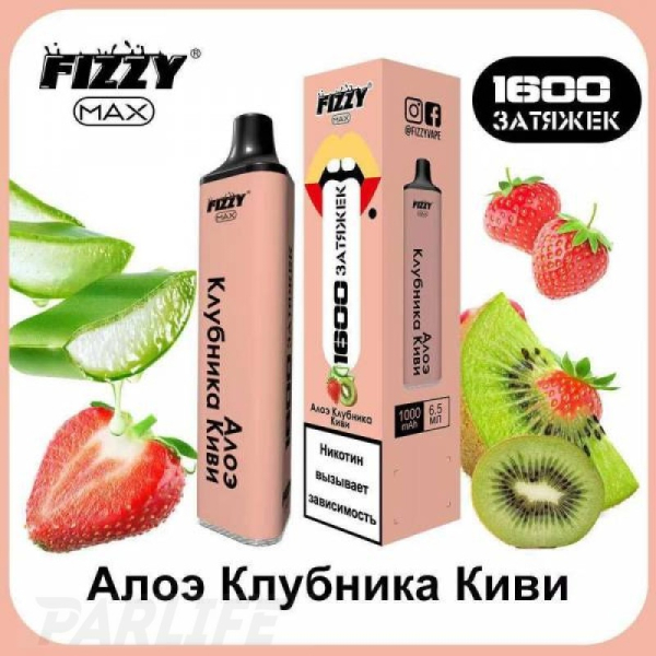 Одноразовая электронная сигарета FIZZY Max Kiwi Aloe Vera (Алое Клубника Киви) 1600 затяжек в Уфе