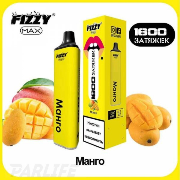 Одноразовая электронная сигарета FIZZY Max Mango (Манго) 1600 затяжек в Уфе