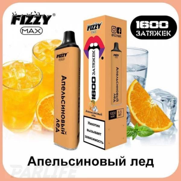 Одноразовая электронная сигарета FIZZY Max Orange Ice (Апельсиновый Лёд) 1600 затяжек в Уфе